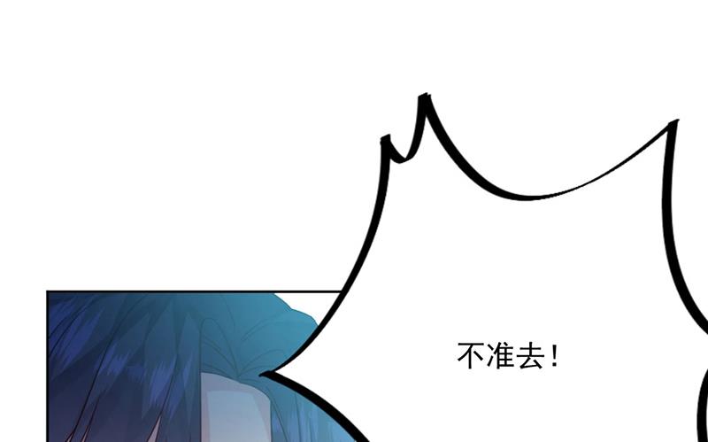 《惹上首席BOSS之千金归来》漫画最新章节第219话 不许去找她！免费下拉式在线观看章节第【35】张图片