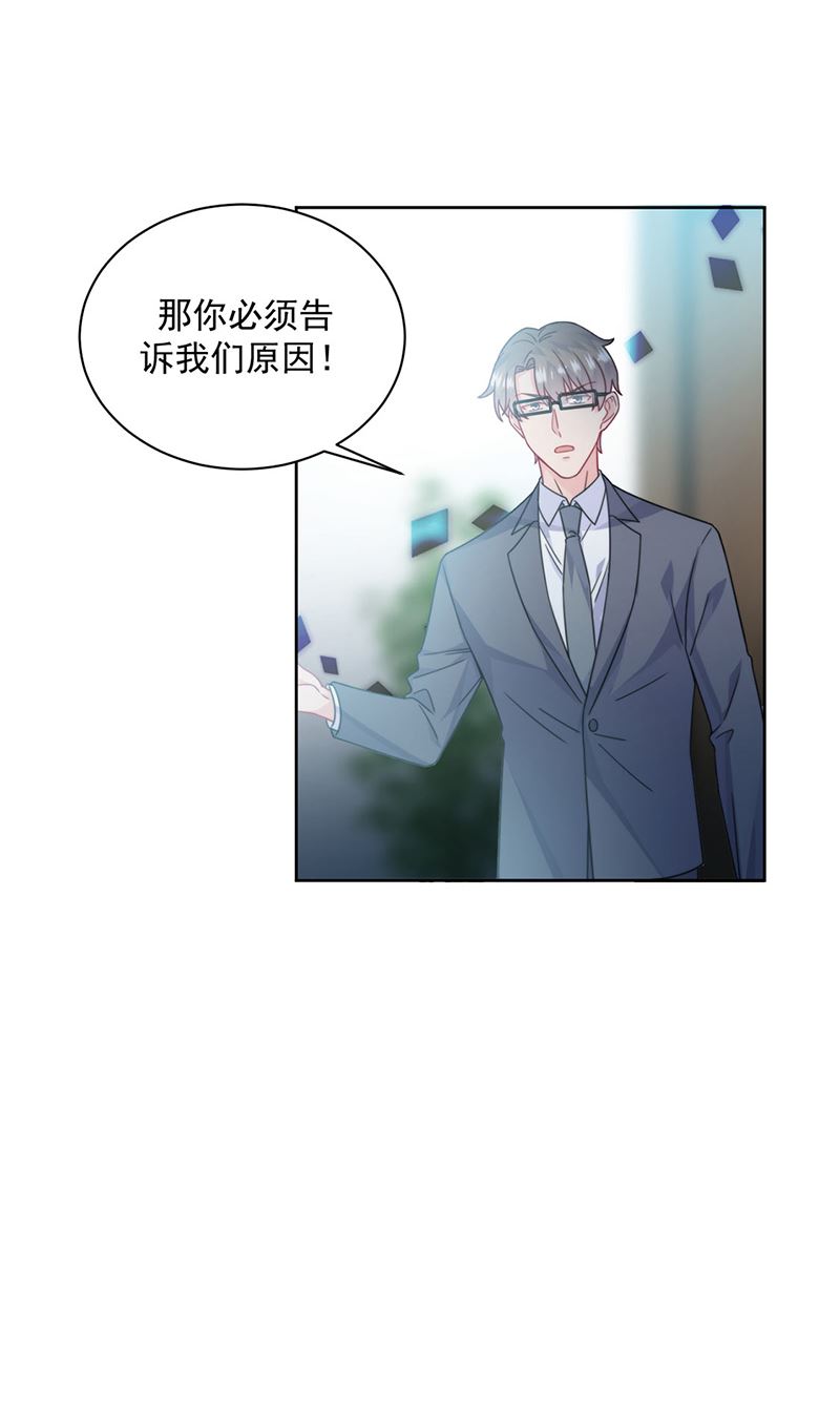 《惹上首席BOSS之千金归来》漫画最新章节第219话 不许去找她！免费下拉式在线观看章节第【38】张图片