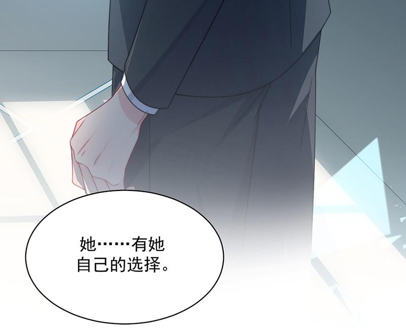 《惹上首席BOSS之千金归来》漫画最新章节第219话 不许去找她！免费下拉式在线观看章节第【44】张图片