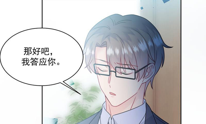 《惹上首席BOSS之千金归来》漫画最新章节第219话 不许去找她！免费下拉式在线观看章节第【48】张图片