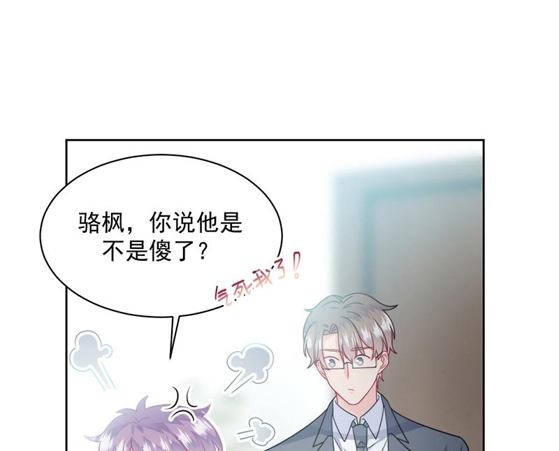 《惹上首席BOSS之千金归来》漫画最新章节第219话 不许去找她！免费下拉式在线观看章节第【52】张图片