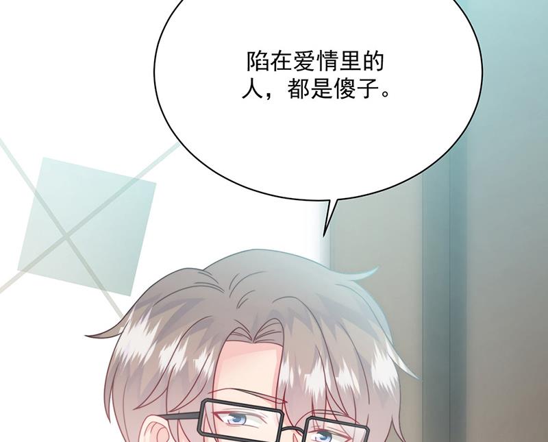 《惹上首席BOSS之千金归来》漫画最新章节第219话 不许去找她！免费下拉式在线观看章节第【55】张图片