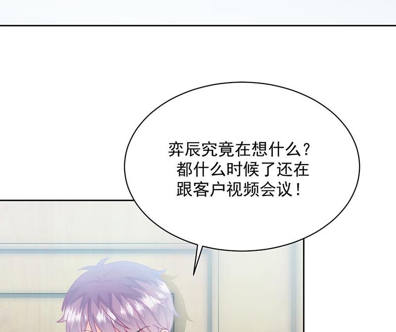 《惹上首席BOSS之千金归来》漫画最新章节第219话 不许去找她！免费下拉式在线观看章节第【8】张图片