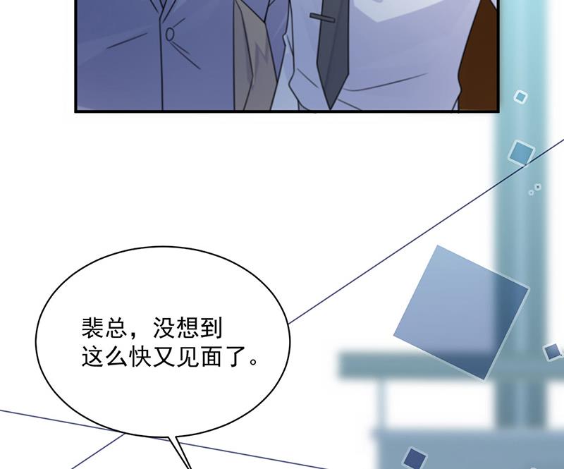 《惹上首席BOSS之千金归来》漫画最新章节第220话 情敌相见免费下拉式在线观看章节第【15】张图片