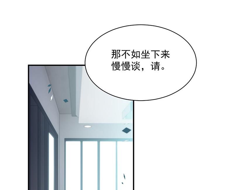 《惹上首席BOSS之千金归来》漫画最新章节第220话 情敌相见免费下拉式在线观看章节第【22】张图片