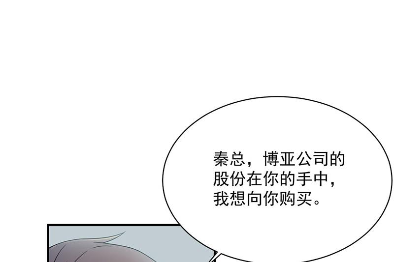 《惹上首席BOSS之千金归来》漫画最新章节第220话 情敌相见免费下拉式在线观看章节第【25】张图片