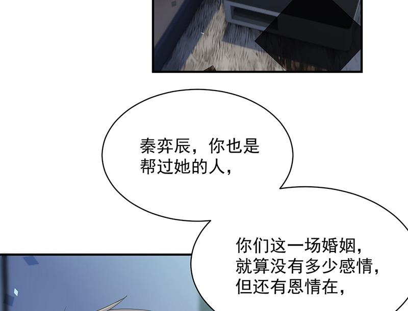 《惹上首席BOSS之千金归来》漫画最新章节第220话 情敌相见免费下拉式在线观看章节第【40】张图片