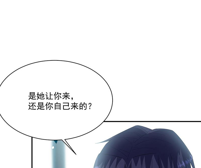 《惹上首席BOSS之千金归来》漫画最新章节第220话 情敌相见免费下拉式在线观看章节第【44】张图片