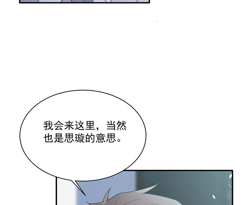 《惹上首席BOSS之千金归来》漫画最新章节第220话 情敌相见免费下拉式在线观看章节第【48】张图片