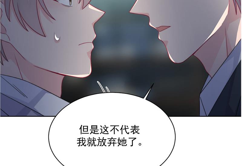 《惹上首席BOSS之千金归来》漫画最新章节第220话 情敌相见免费下拉式在线观看章节第【74】张图片