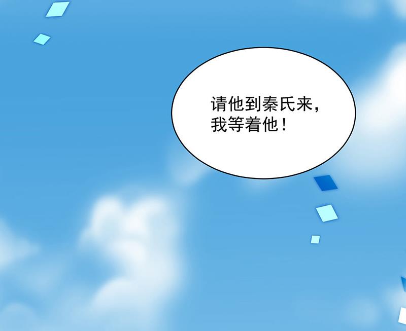 《惹上首席BOSS之千金归来》漫画最新章节第220话 情敌相见免费下拉式在线观看章节第【9】张图片