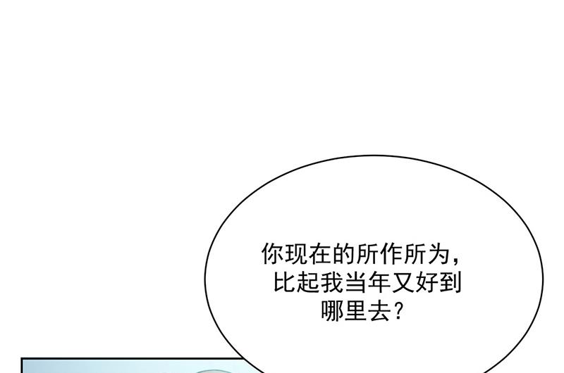 《惹上首席BOSS之千金归来》漫画最新章节第221话 你会选择谁免费下拉式在线观看章节第【10】张图片