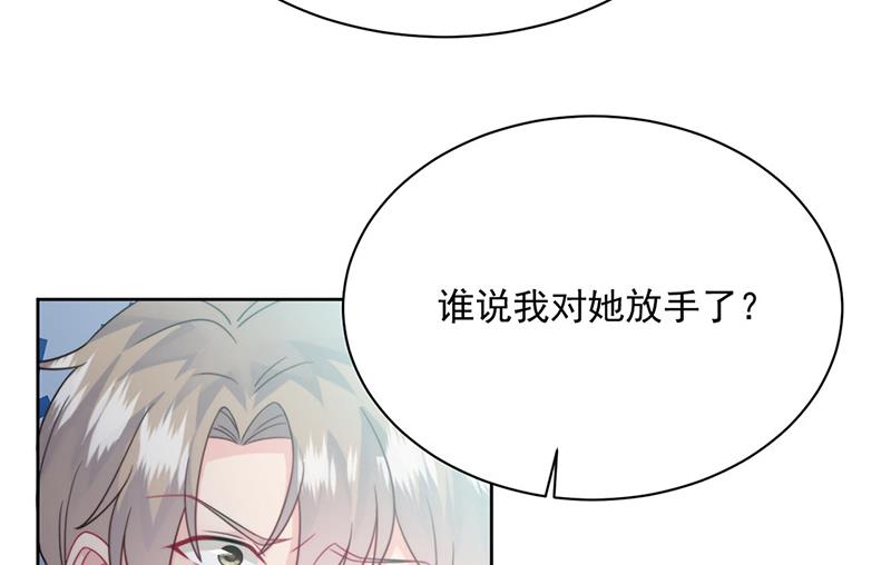 《惹上首席BOSS之千金归来》漫画最新章节第221话 你会选择谁免费下拉式在线观看章节第【13】张图片