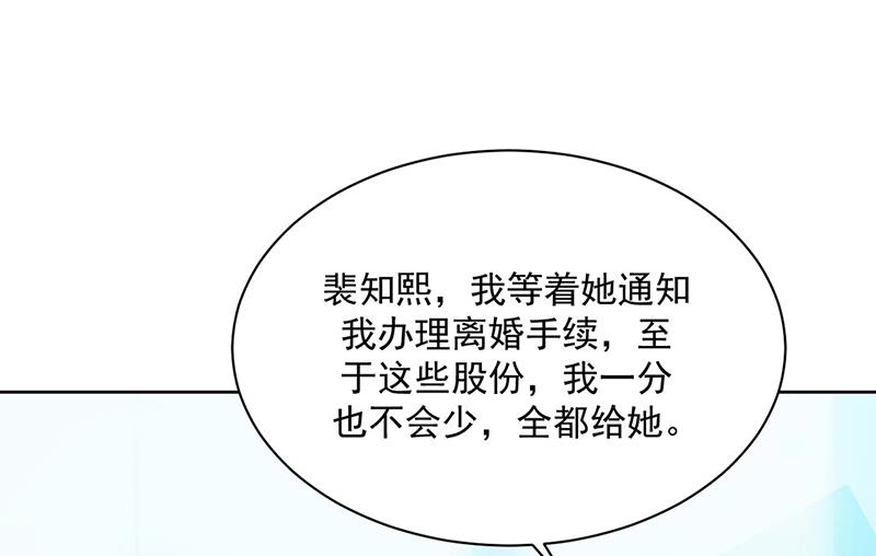 《惹上首席BOSS之千金归来》漫画最新章节第221话 你会选择谁免费下拉式在线观看章节第【15】张图片