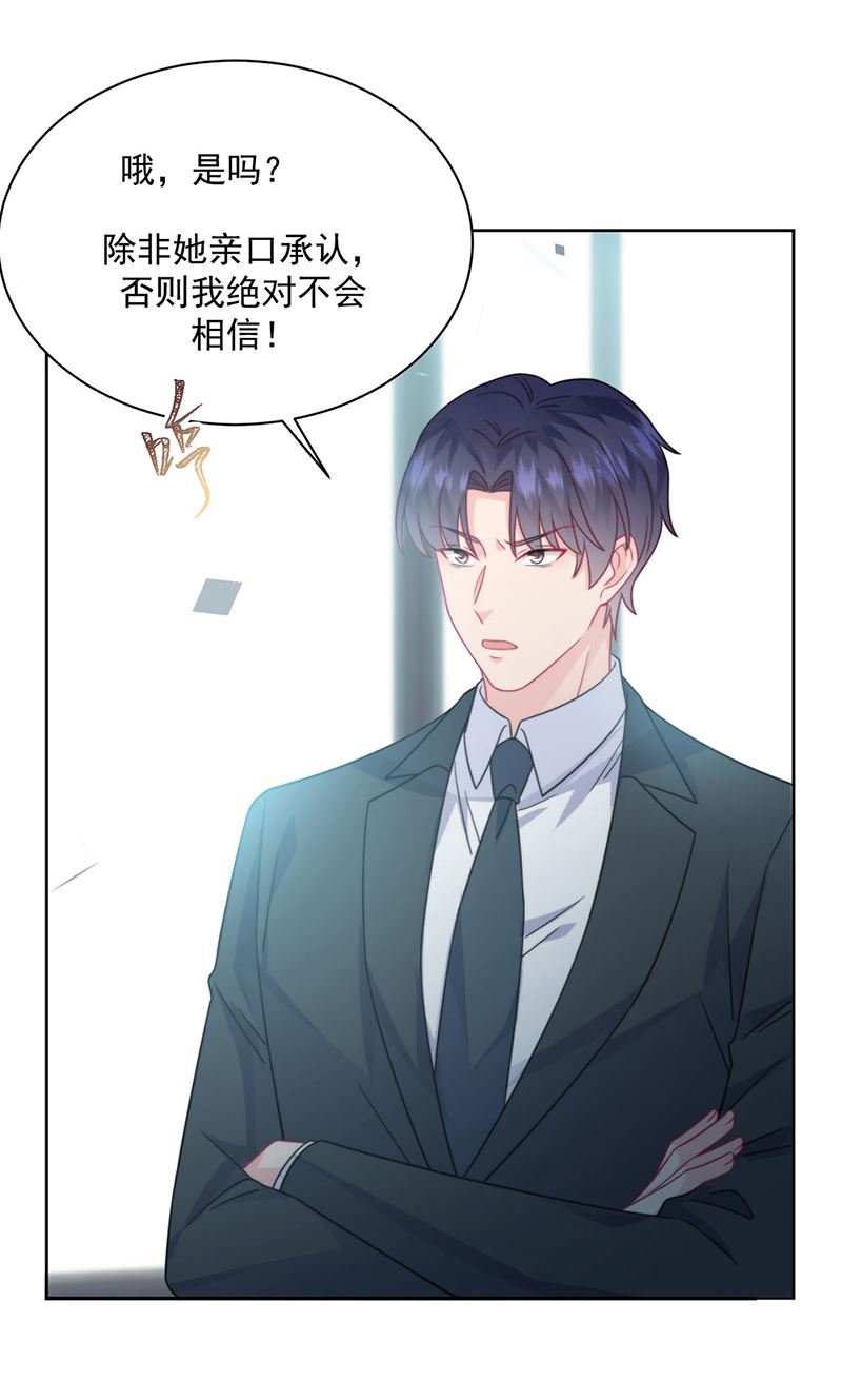 《惹上首席BOSS之千金归来》漫画最新章节第221话 你会选择谁免费下拉式在线观看章节第【28】张图片