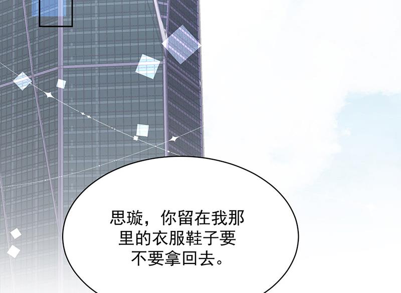 《惹上首席BOSS之千金归来》漫画最新章节第221话 你会选择谁免费下拉式在线观看章节第【45】张图片