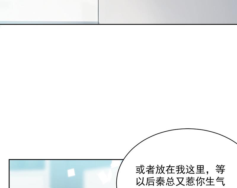 《惹上首席BOSS之千金归来》漫画最新章节第221话 你会选择谁免费下拉式在线观看章节第【47】张图片