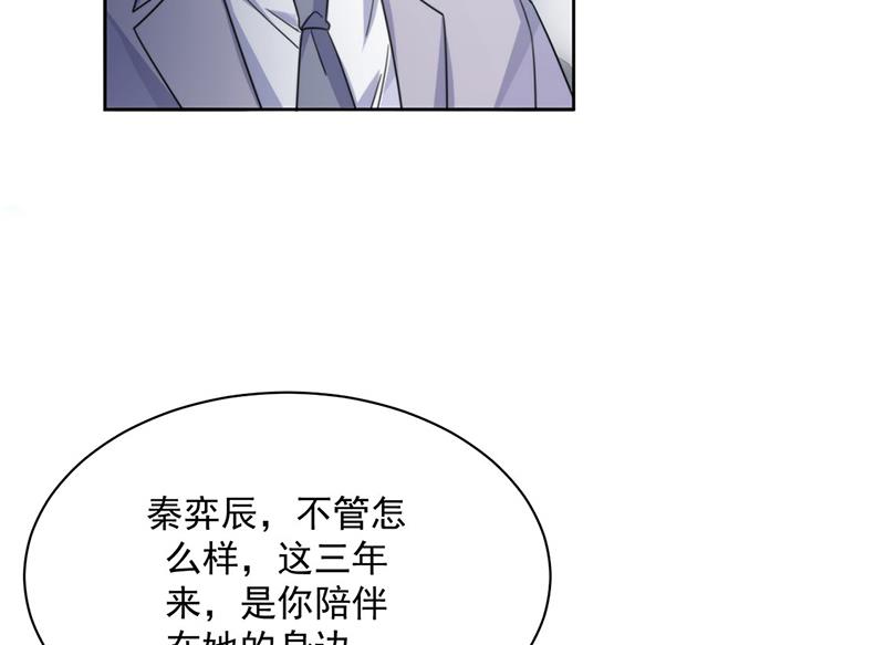 《惹上首席BOSS之千金归来》漫画最新章节第221话 你会选择谁免费下拉式在线观看章节第【5】张图片