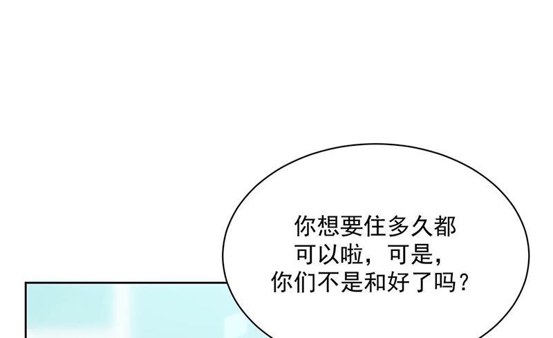 《惹上首席BOSS之千金归来》漫画最新章节第221话 你会选择谁免费下拉式在线观看章节第【51】张图片