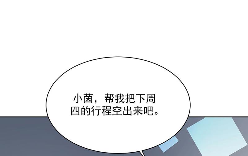 《惹上首席BOSS之千金归来》漫画最新章节第221话 你会选择谁免费下拉式在线观看章节第【56】张图片