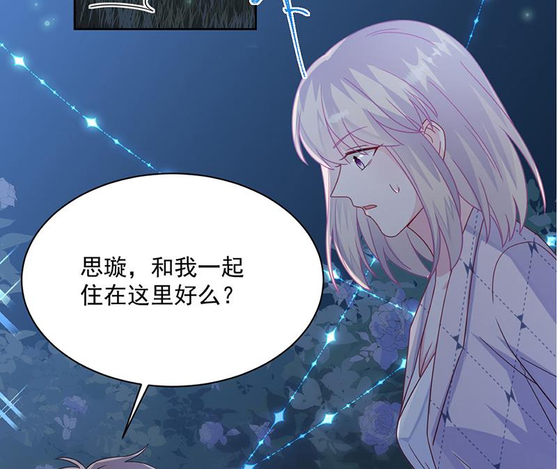 《惹上首席BOSS之千金归来》漫画最新章节第221话 你会选择谁免费下拉式在线观看章节第【71】张图片