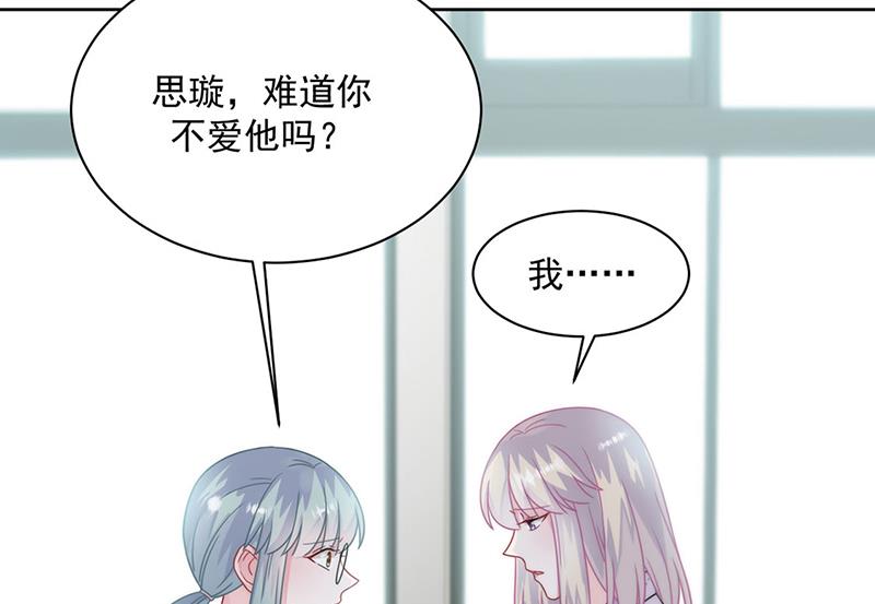 《惹上首席BOSS之千金归来》漫画最新章节第222话 和我一起住在这里免费下拉式在线观看章节第【10】张图片