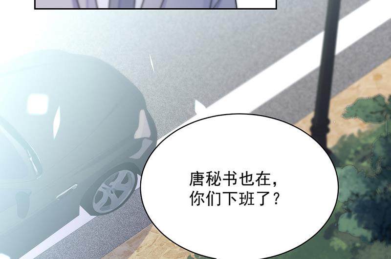 《惹上首席BOSS之千金归来》漫画最新章节第222话 和我一起住在这里免费下拉式在线观看章节第【19】张图片