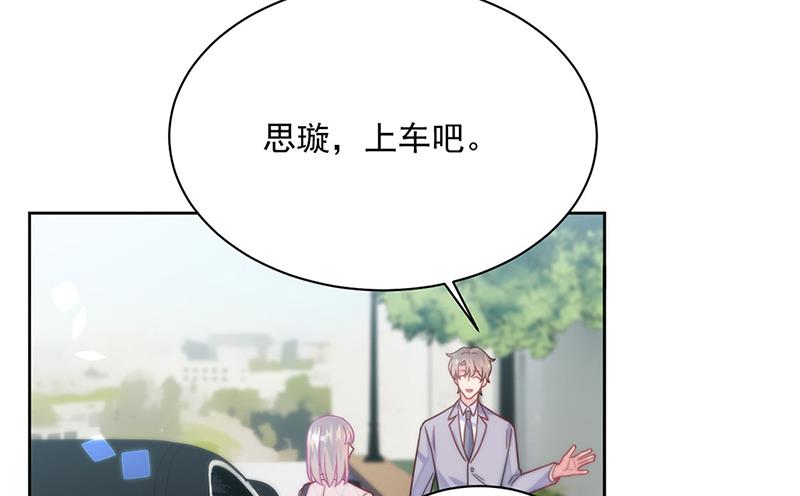 《惹上首席BOSS之千金归来》漫画最新章节第222话 和我一起住在这里免费下拉式在线观看章节第【30】张图片