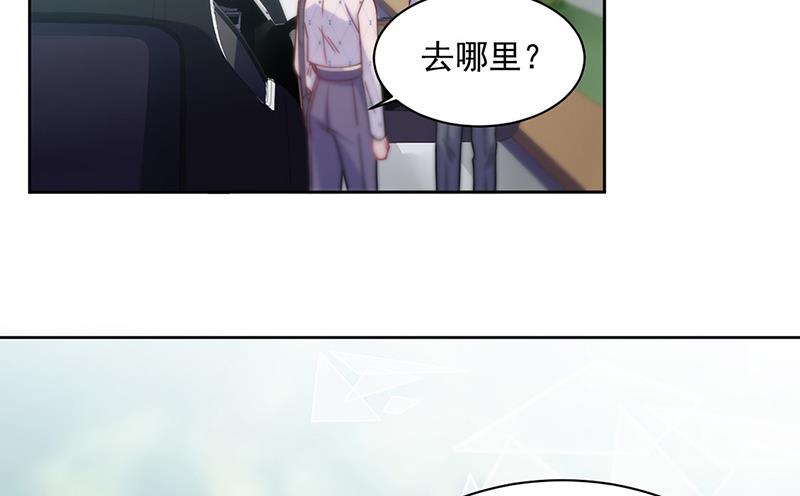 《惹上首席BOSS之千金归来》漫画最新章节第222话 和我一起住在这里免费下拉式在线观看章节第【31】张图片