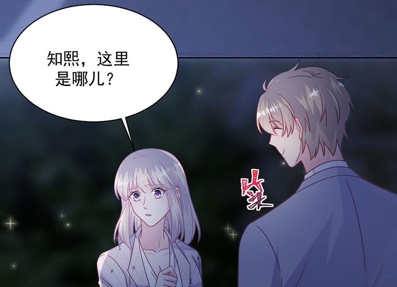 《惹上首席BOSS之千金归来》漫画最新章节第222话 和我一起住在这里免费下拉式在线观看章节第【41】张图片