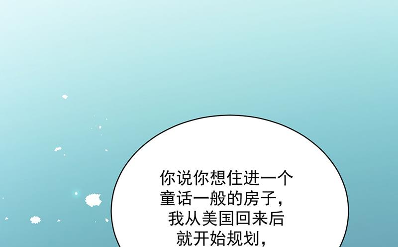 《惹上首席BOSS之千金归来》漫画最新章节第222话 和我一起住在这里免费下拉式在线观看章节第【62】张图片