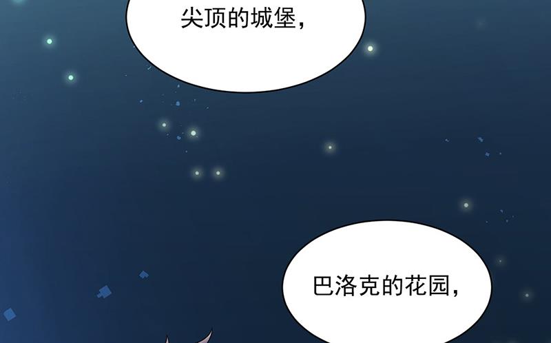 《惹上首席BOSS之千金归来》漫画最新章节第222话 和我一起住在这里免费下拉式在线观看章节第【64】张图片