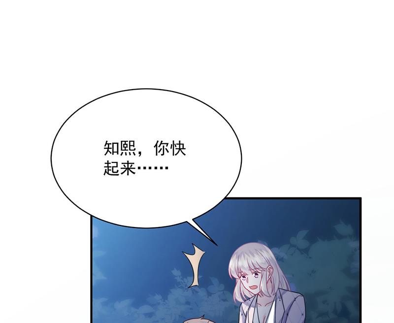 《惹上首席BOSS之千金归来》漫画最新章节第222话 和我一起住在这里免费下拉式在线观看章节第【78】张图片