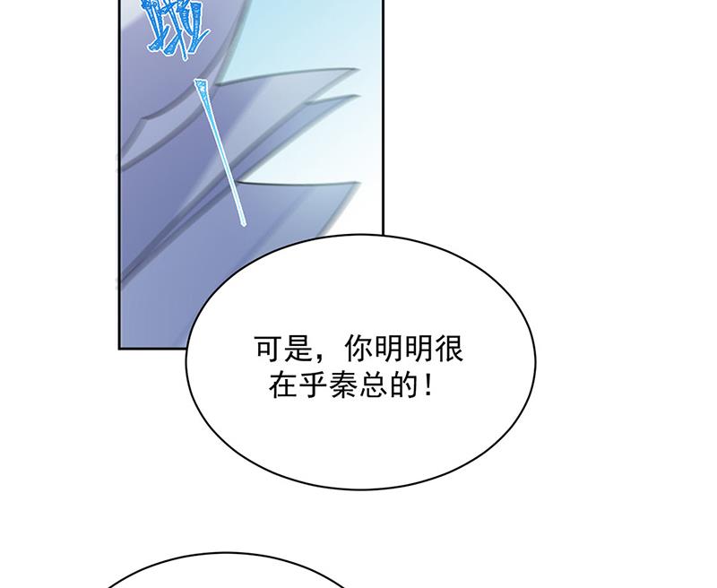 《惹上首席BOSS之千金归来》漫画最新章节第222话 和我一起住在这里免费下拉式在线观看章节第【9】张图片