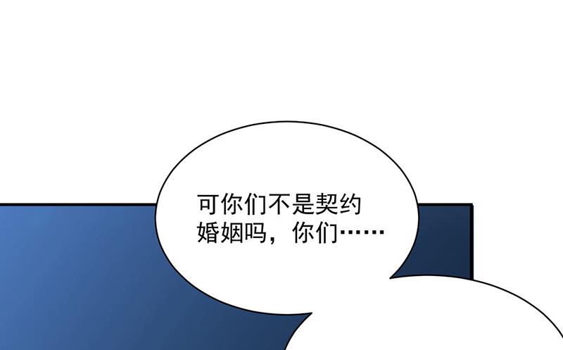 《惹上首席BOSS之千金归来》漫画最新章节第223话 我还是他的太太免费下拉式在线观看章节第【33】张图片