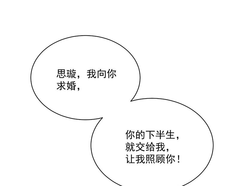 《惹上首席BOSS之千金归来》漫画最新章节第223话 我还是他的太太免费下拉式在线观看章节第【4】张图片