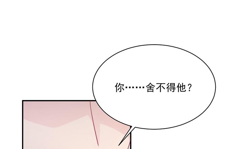 《惹上首席BOSS之千金归来》漫画最新章节第223话 我还是他的太太免费下拉式在线观看章节第【42】张图片