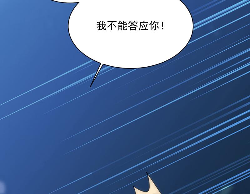 《惹上首席BOSS之千金归来》漫画最新章节第223话 我还是他的太太免费下拉式在线观看章节第【55】张图片