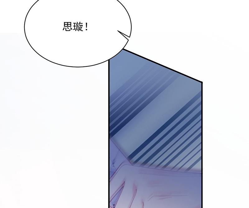 《惹上首席BOSS之千金归来》漫画最新章节第223话 我还是他的太太免费下拉式在线观看章节第【58】张图片