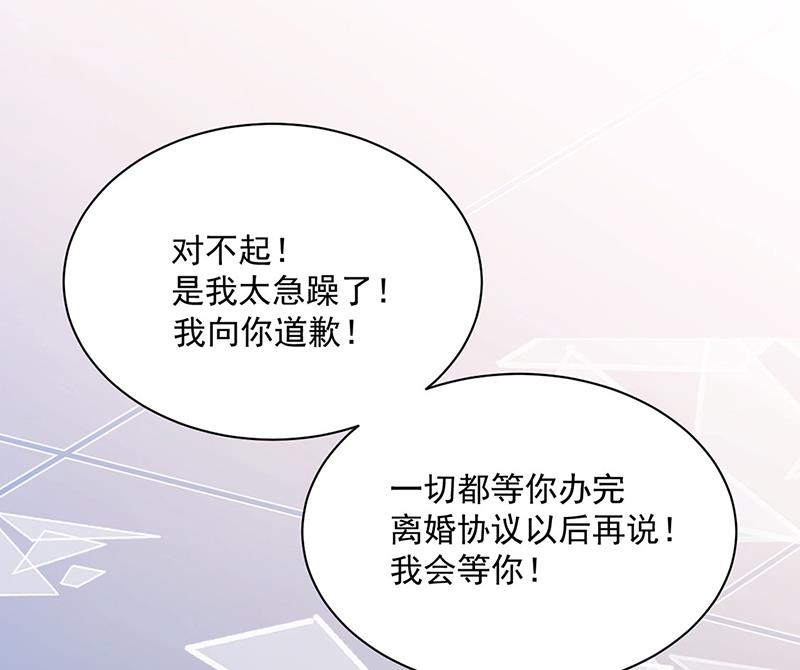 《惹上首席BOSS之千金归来》漫画最新章节第223话 我还是他的太太免费下拉式在线观看章节第【60】张图片