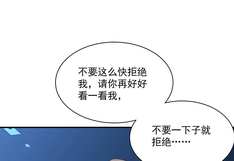 《惹上首席BOSS之千金归来》漫画最新章节第223话 我还是他的太太免费下拉式在线观看章节第【66】张图片