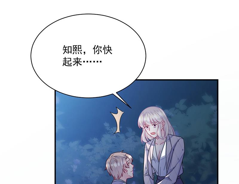 《惹上首席BOSS之千金归来》漫画最新章节第223话 我还是他的太太免费下拉式在线观看章节第【7】张图片