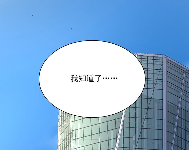 《惹上首席BOSS之千金归来》漫画最新章节第224话 对程言谨下手免费下拉式在线观看章节第【39】张图片