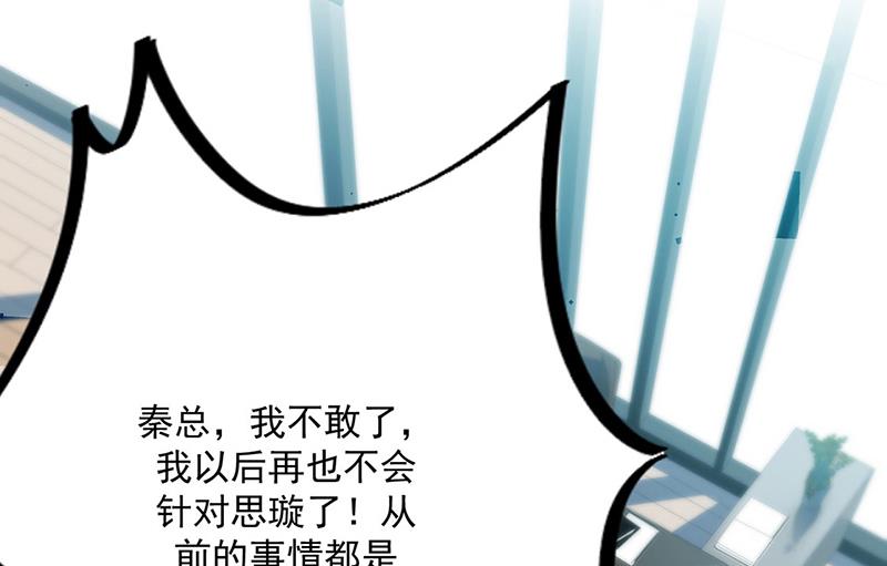 《惹上首席BOSS之千金归来》漫画最新章节第224话 对程言谨下手免费下拉式在线观看章节第【4】张图片