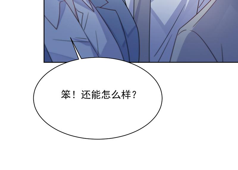 《惹上首席BOSS之千金归来》漫画最新章节第224话 对程言谨下手免费下拉式在线观看章节第【48】张图片