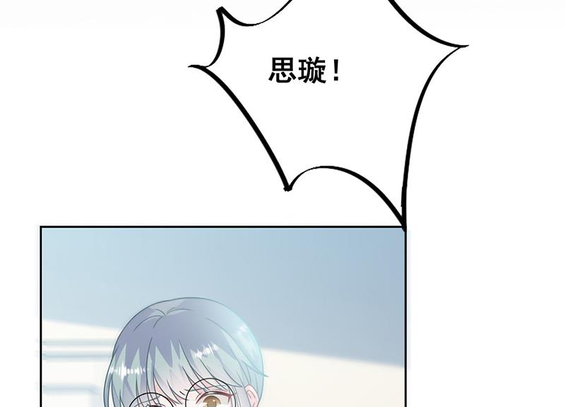 《惹上首席BOSS之千金归来》漫画最新章节第224话 对程言谨下手免费下拉式在线观看章节第【54】张图片