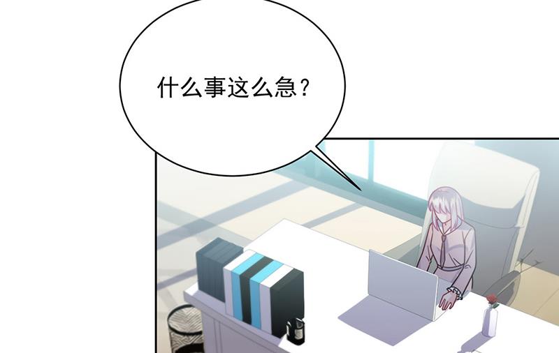 《惹上首席BOSS之千金归来》漫画最新章节第224话 对程言谨下手免费下拉式在线观看章节第【56】张图片