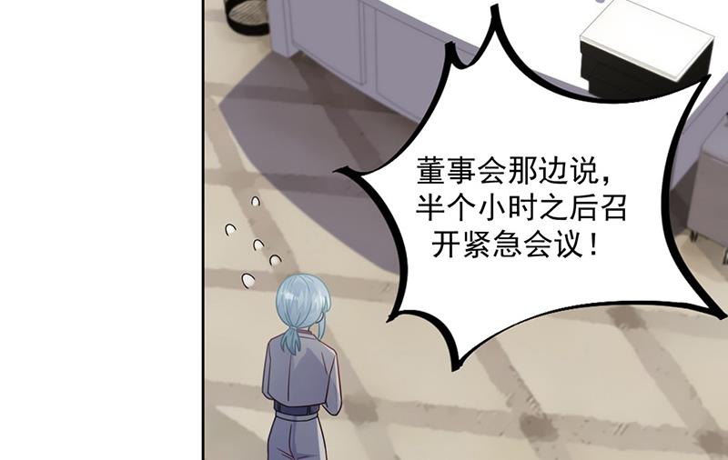 《惹上首席BOSS之千金归来》漫画最新章节第224话 对程言谨下手免费下拉式在线观看章节第【57】张图片