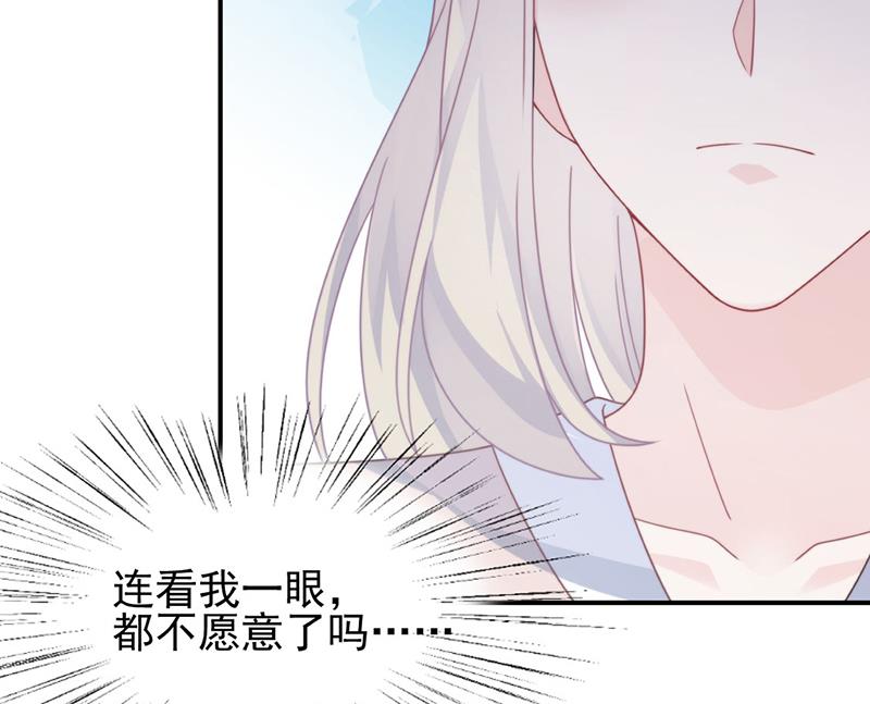 《惹上首席BOSS之千金归来》漫画最新章节第224话 对程言谨下手免费下拉式在线观看章节第【69】张图片