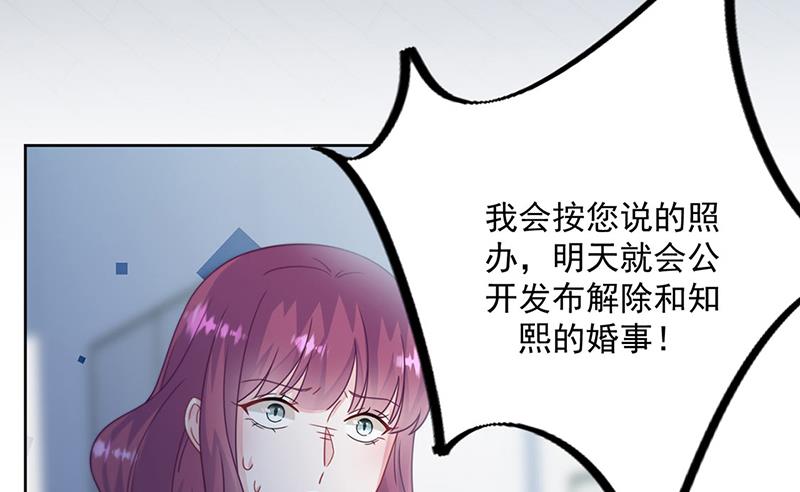 《惹上首席BOSS之千金归来》漫画最新章节第224话 对程言谨下手免费下拉式在线观看章节第【7】张图片